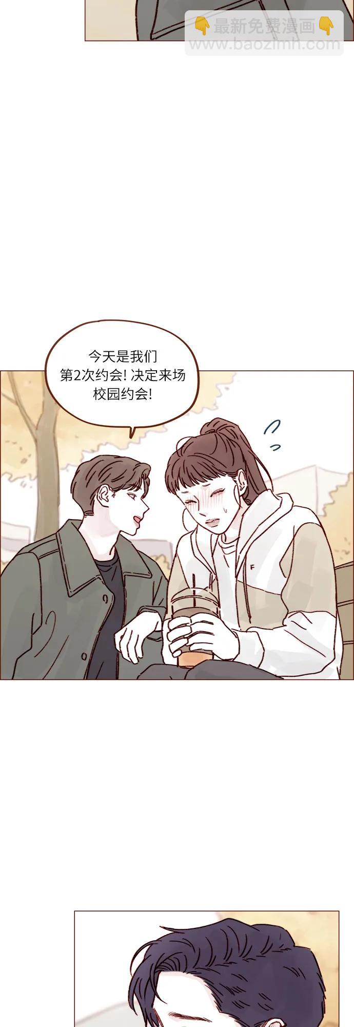 🍚喜欢我的小柿子 [第252话] 我也不知道该怎么办了 第16页