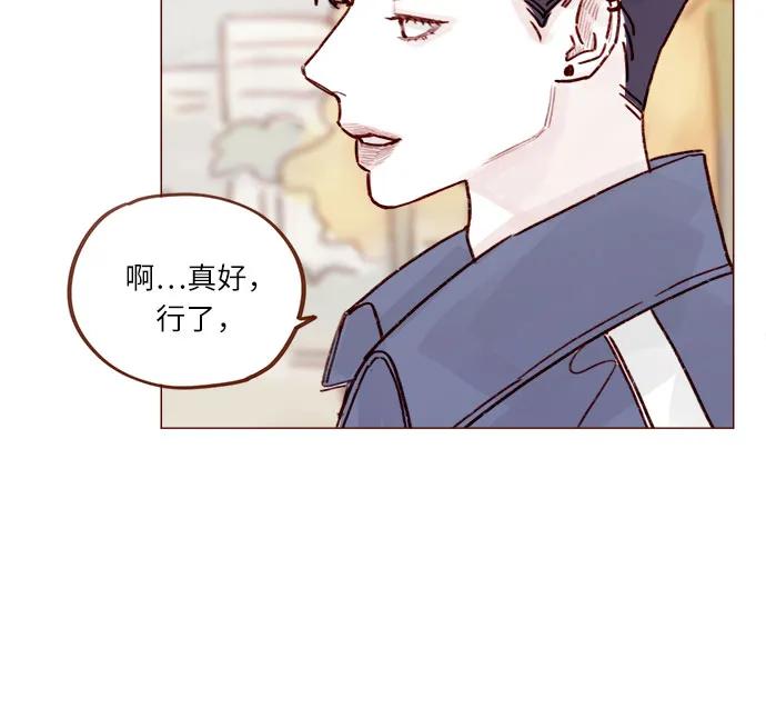 🍚喜欢我的小柿子 [第252话] 我也不知道该怎么办了 第17页