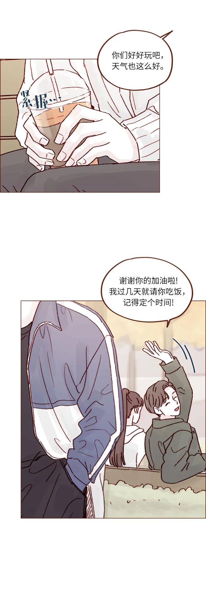 🍚喜欢我的小柿子 [第252话] 我也不知道该怎么办了 第18页