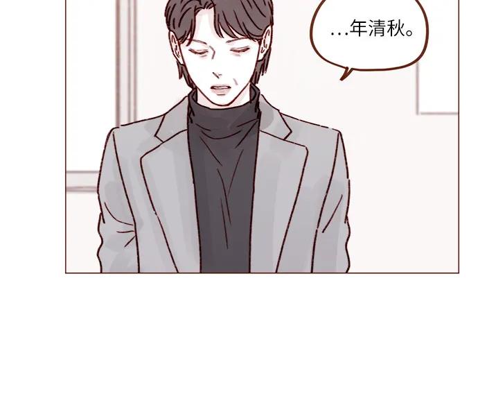 🍚喜欢我的小柿子 [第252话] 我也不知道该怎么办了 第21页