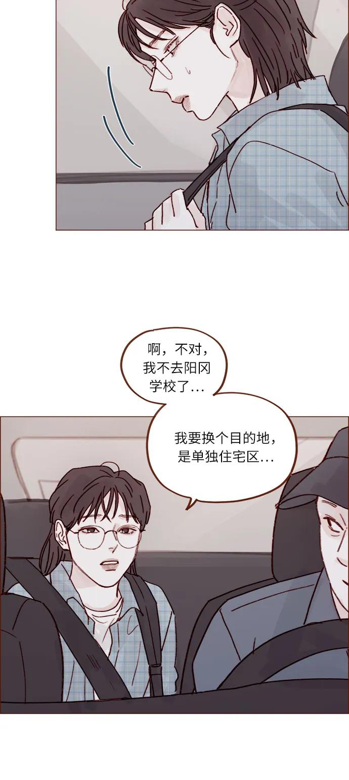 🍚喜欢我的小柿子 [第252话] 我也不知道该怎么办了 第25页