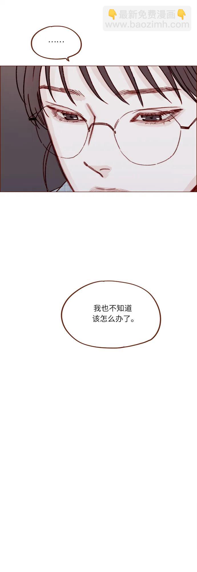 🍚喜欢我的小柿子 [第252话] 我也不知道该怎么办了 第27页