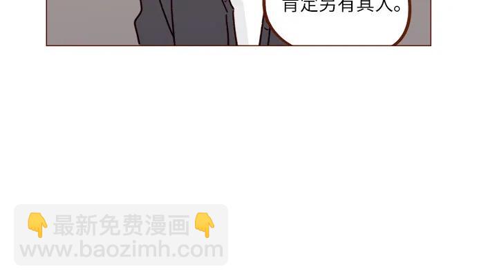 🍚喜欢我的小柿子 [第254话] 你和阿纯不是都结束了吗? 第13页