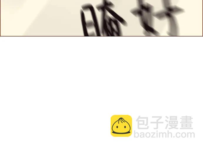 🍚喜欢我的小柿子 [第254话] 你和阿纯不是都结束了吗? 第17页