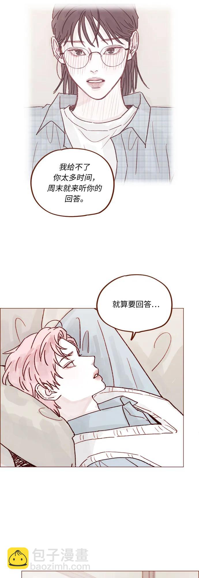 🍚喜欢我的小柿子 [第254话] 你和阿纯不是都结束了吗? 第19页