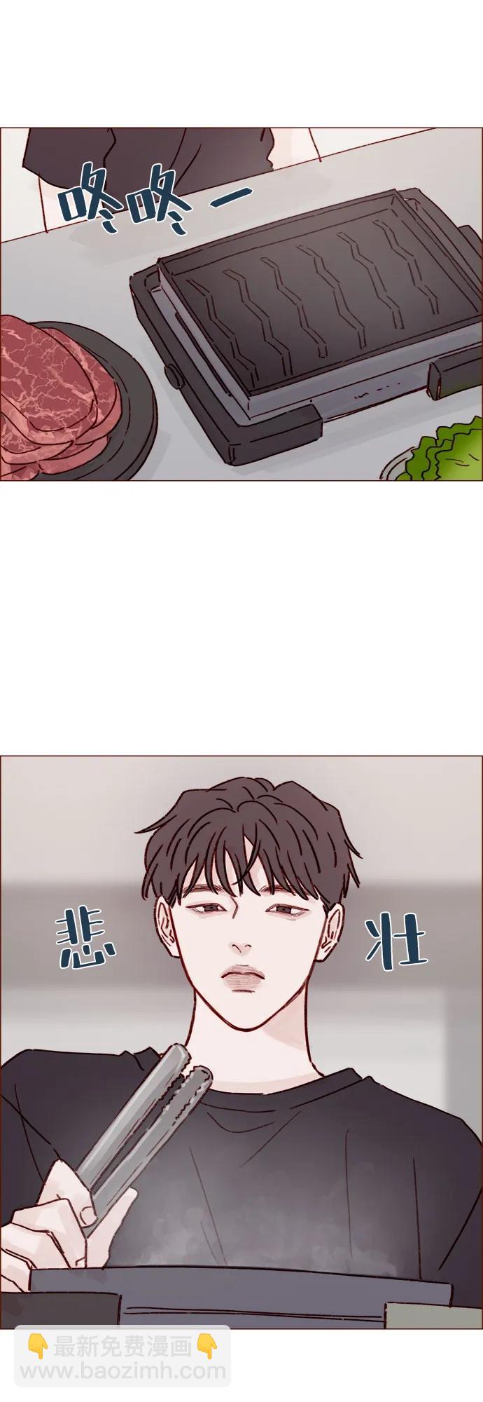 🍚喜欢我的小柿子 [第254话] 你和阿纯不是都结束了吗? 第23页