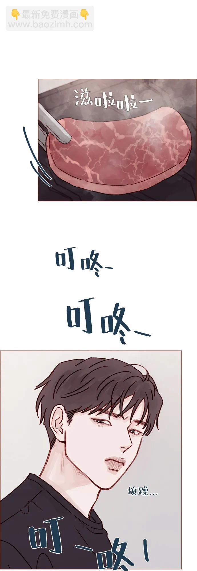 🍚喜欢我的小柿子 [第254话] 你和阿纯不是都结束了吗? 第24页