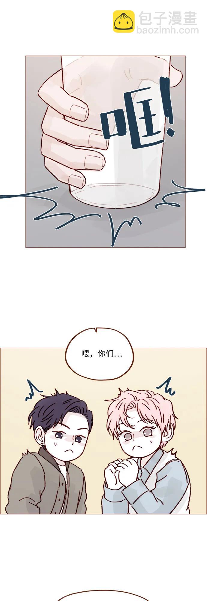 🍚喜欢我的小柿子 [第254话] 你和阿纯不是都结束了吗? 第34页