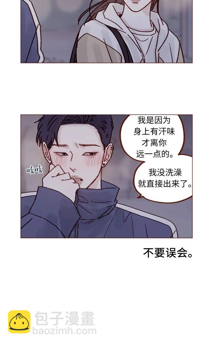 🍚喜欢我的小柿子 [第254话] 你和阿纯不是都结束了吗? 第5页