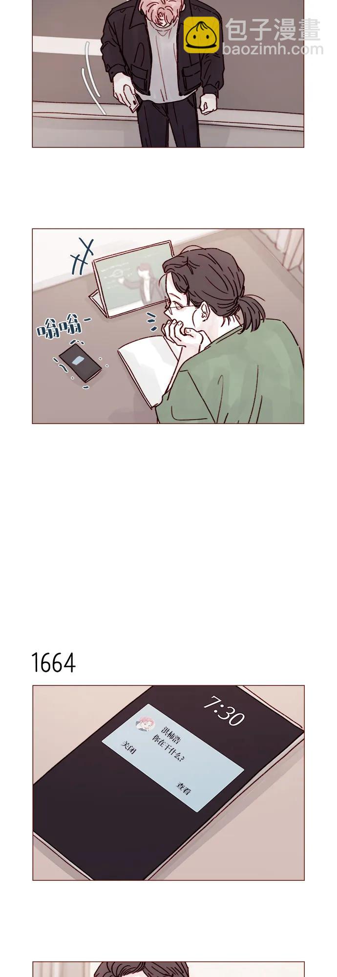 🍚喜欢我的小柿子 [第256话] 我来见你了 第11页