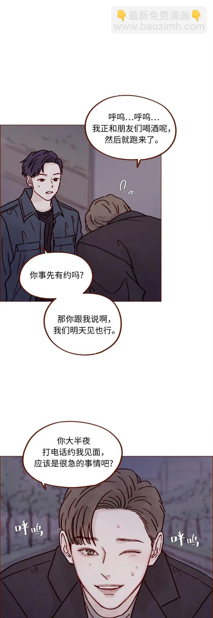🍚喜欢我的小柿子 [第256话] 我来见你了 第15页