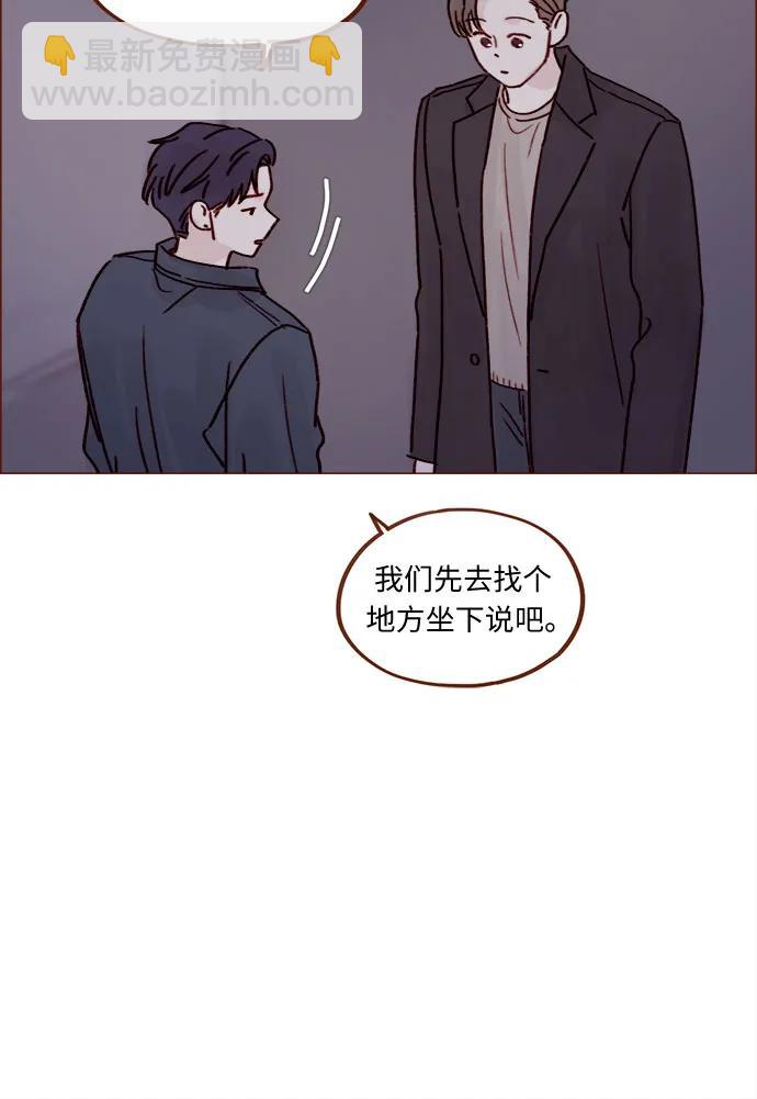 🍚喜欢我的小柿子 [第256话] 我来见你了 第17页