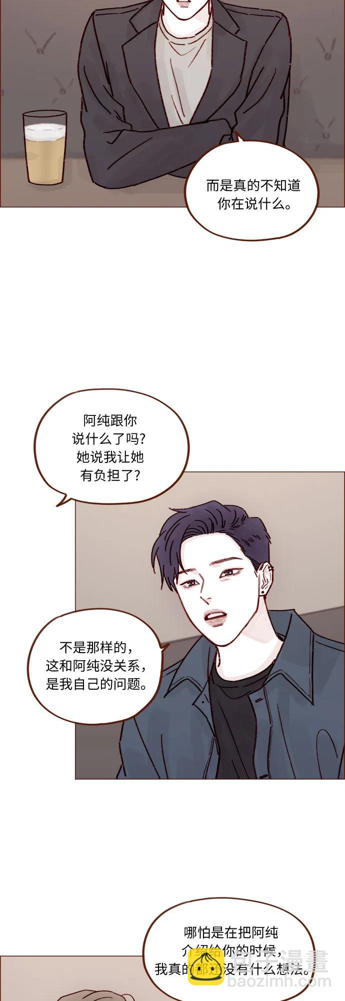 🍚喜欢我的小柿子 [第256话] 我来见你了 第20页