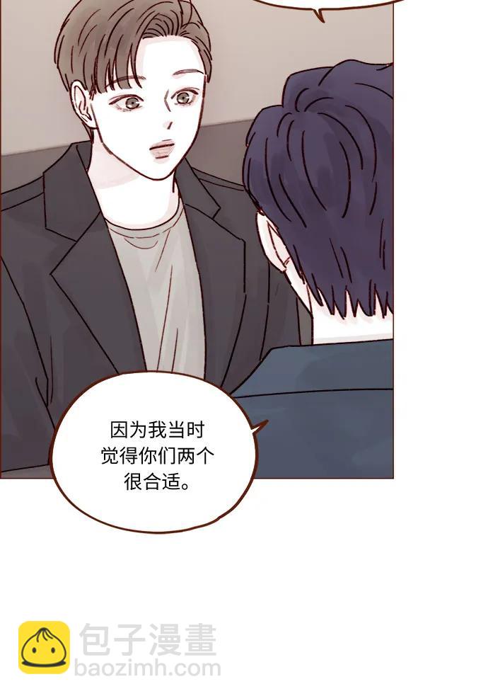🍚喜欢我的小柿子 [第256话] 我来见你了 第21页