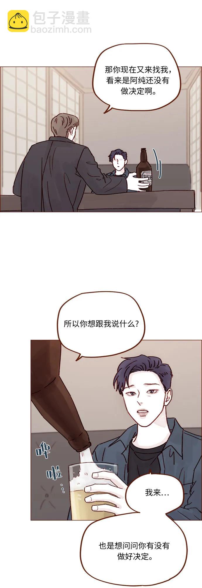 🍚喜欢我的小柿子 [第256话] 我来见你了 第28页