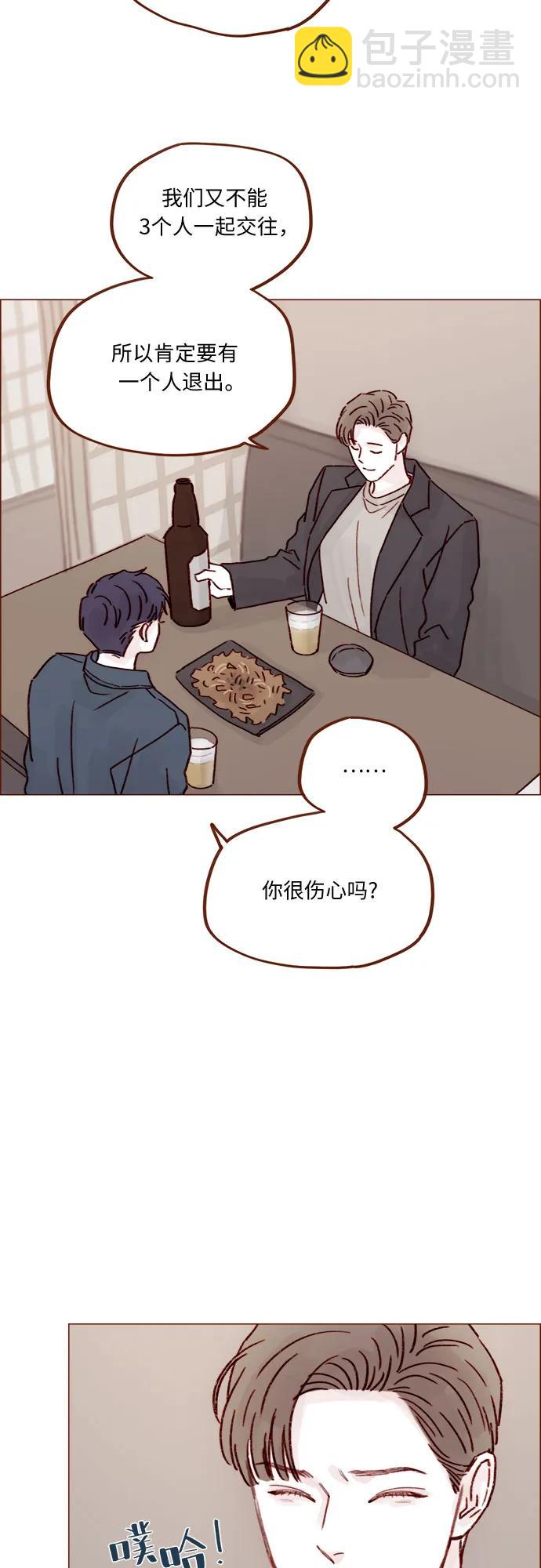 🍚喜欢我的小柿子 [第256话] 我来见你了 第31页