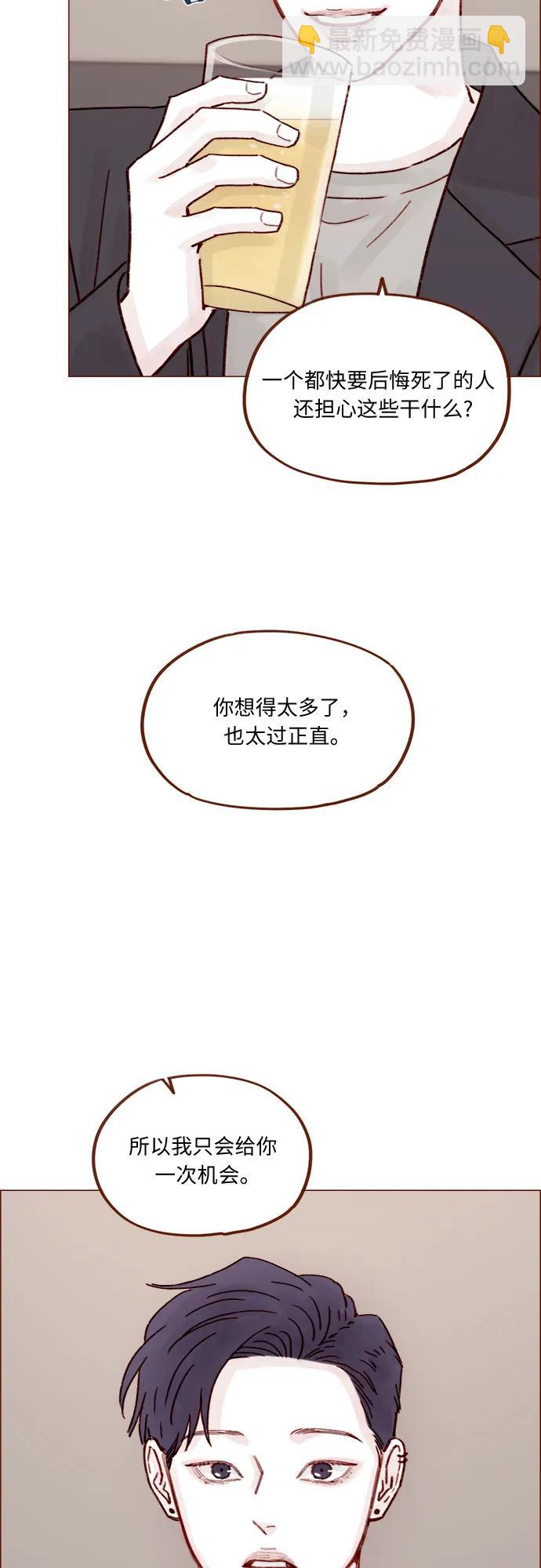 🍚喜欢我的小柿子 [第256话] 我来见你了 第32页