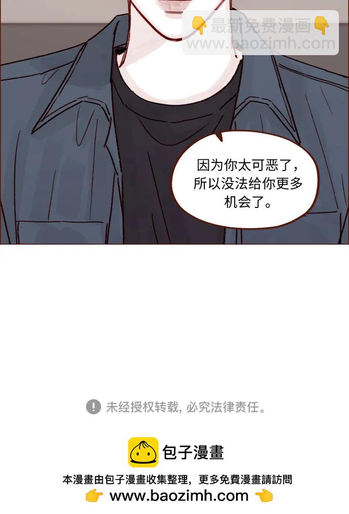 🍚喜欢我的小柿子 [第256话] 我来见你了 第33页