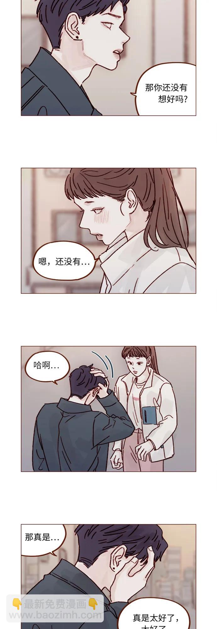 🍚喜欢我的小柿子 [第256话] 我来见你了 第8页