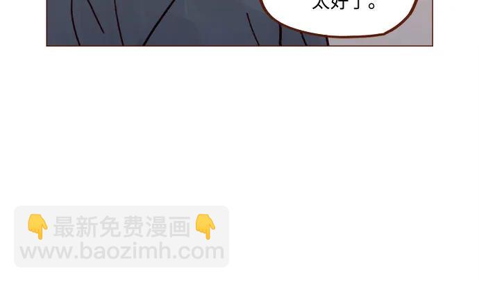 🍚喜欢我的小柿子 [第256话] 我来见你了 第9页