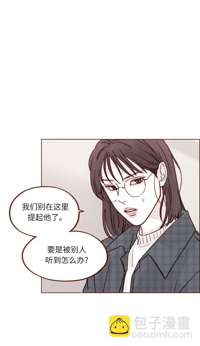 🍚喜欢我的小柿子 [第258话] 在最后一个季节开始时 第12页