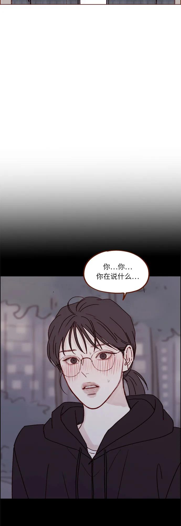 🍚喜欢我的小柿子 [第258话] 在最后一个季节开始时 第14页