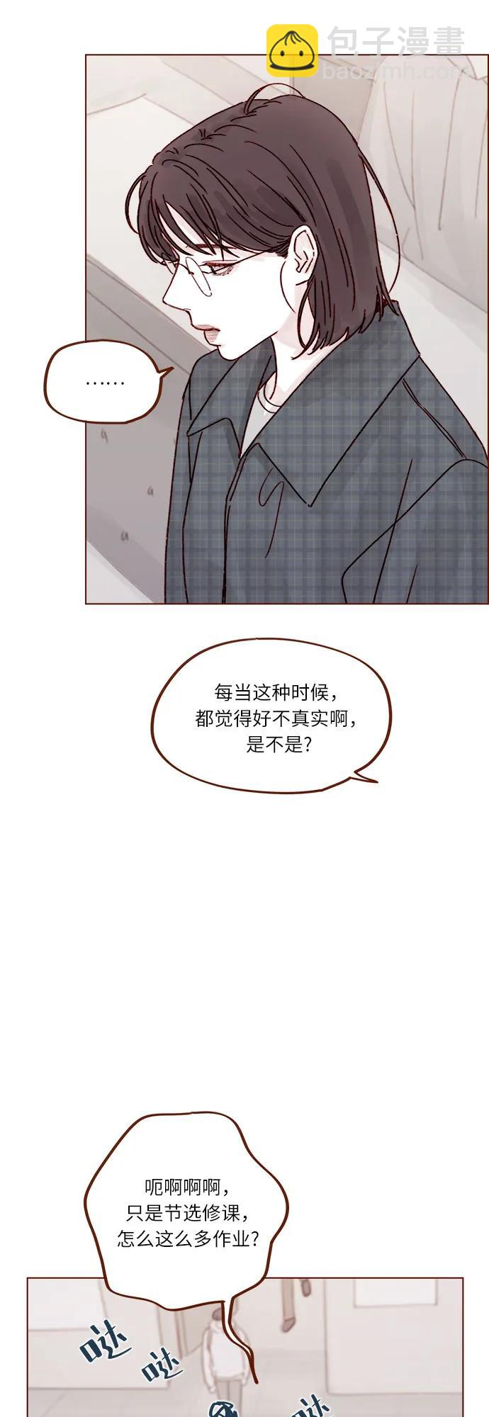 🍚喜欢我的小柿子 [第258话] 在最后一个季节开始时 第21页