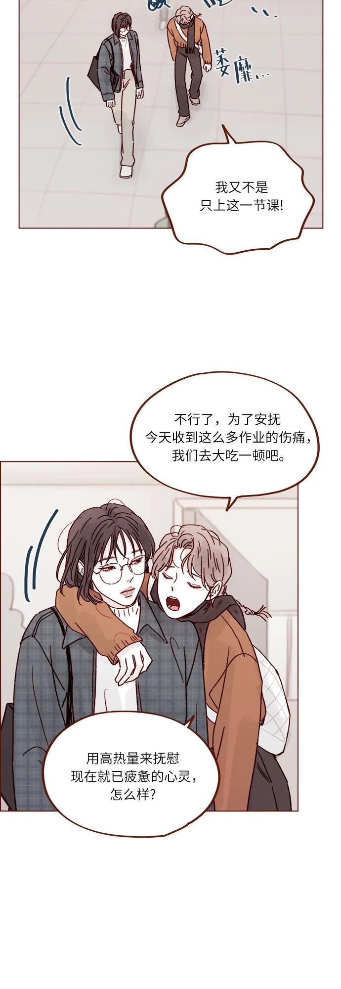 🍚喜欢我的小柿子 [第258话] 在最后一个季节开始时 第22页