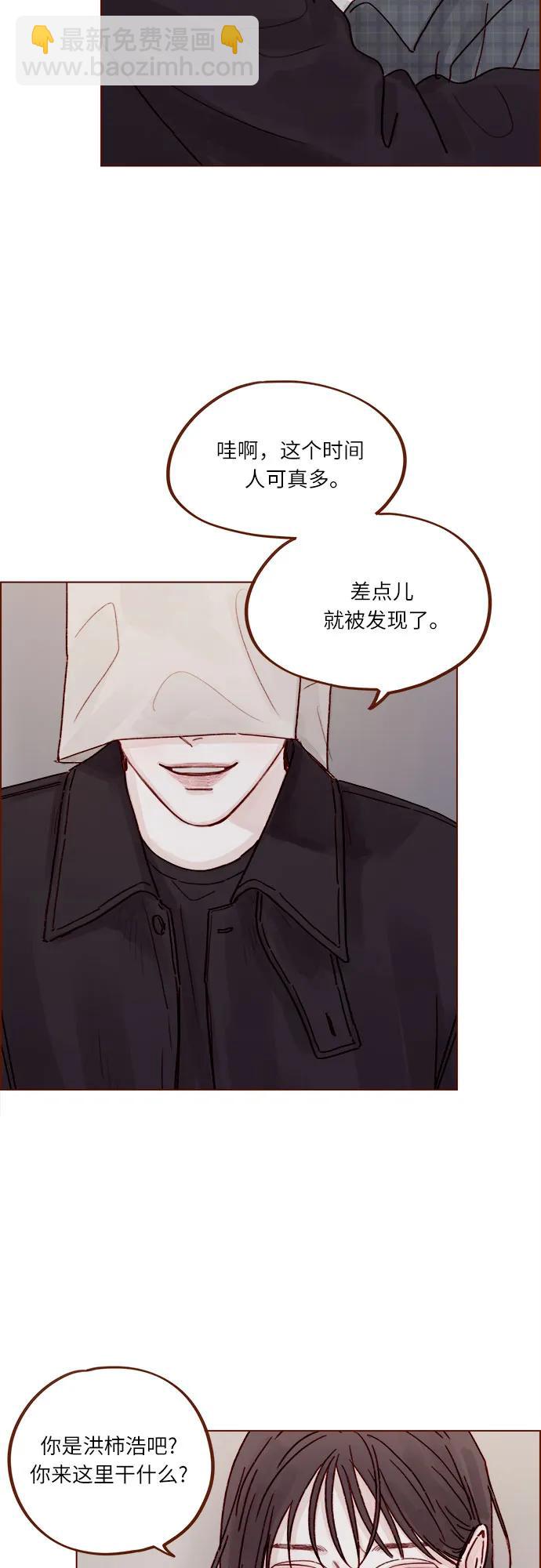 🍚喜欢我的小柿子 [第258话] 在最后一个季节开始时 第31页