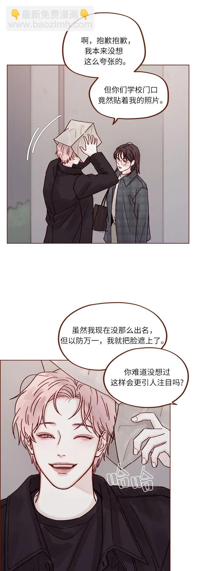 🍚喜欢我的小柿子 [第258话] 在最后一个季节开始时 第33页