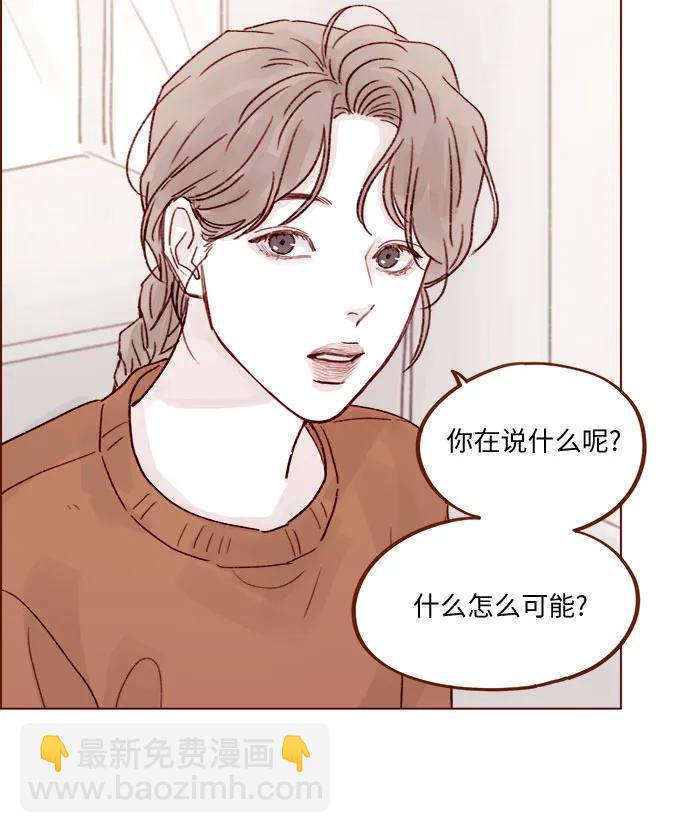 🍚喜欢我的小柿子 [第258话] 在最后一个季节开始时 第9页