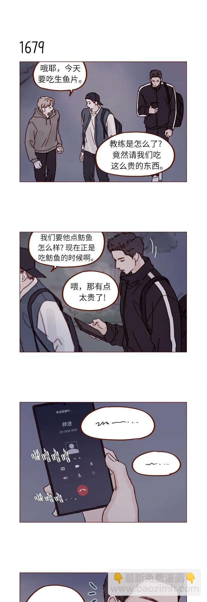 🍚喜欢我的小柿子 [第260话] 喜欢就是喜欢，不喜欢就是不喜欢 第10页