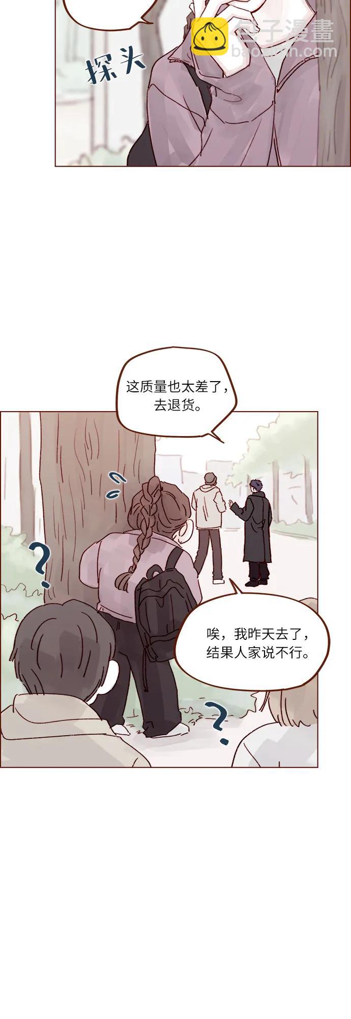 🍚喜欢我的小柿子 [第260话] 喜欢就是喜欢，不喜欢就是不喜欢 第16页