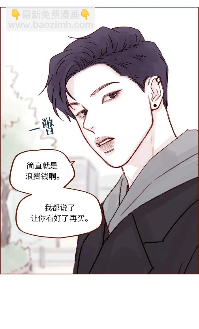 🍚喜欢我的小柿子 [第260话] 喜欢就是喜欢，不喜欢就是不喜欢 第17页