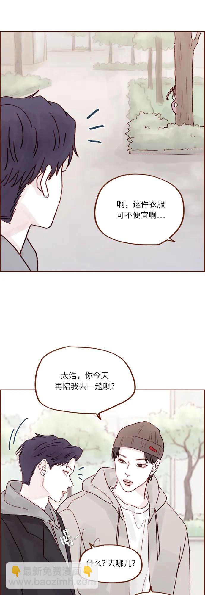 🍚喜欢我的小柿子 [第260话] 喜欢就是喜欢，不喜欢就是不喜欢 第18页