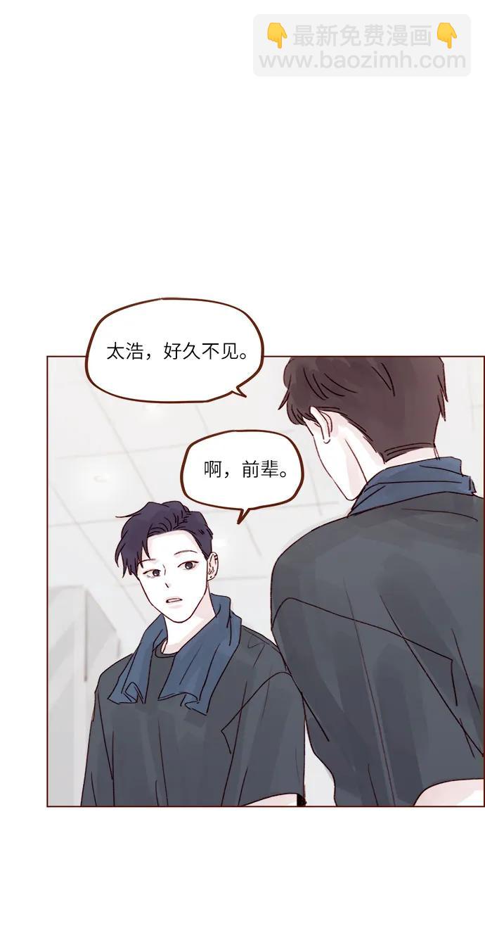 🍚喜欢我的小柿子 [第260话] 喜欢就是喜欢，不喜欢就是不喜欢 第27页