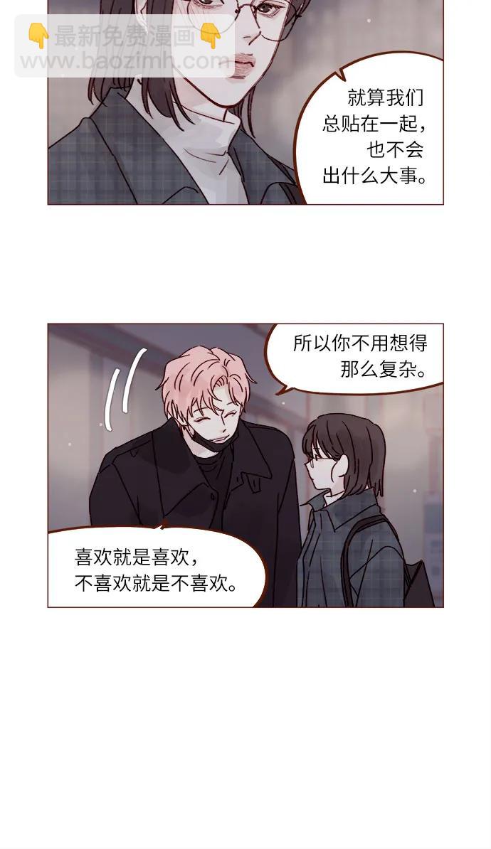 🍚喜欢我的小柿子 [第260话] 喜欢就是喜欢，不喜欢就是不喜欢 第5页