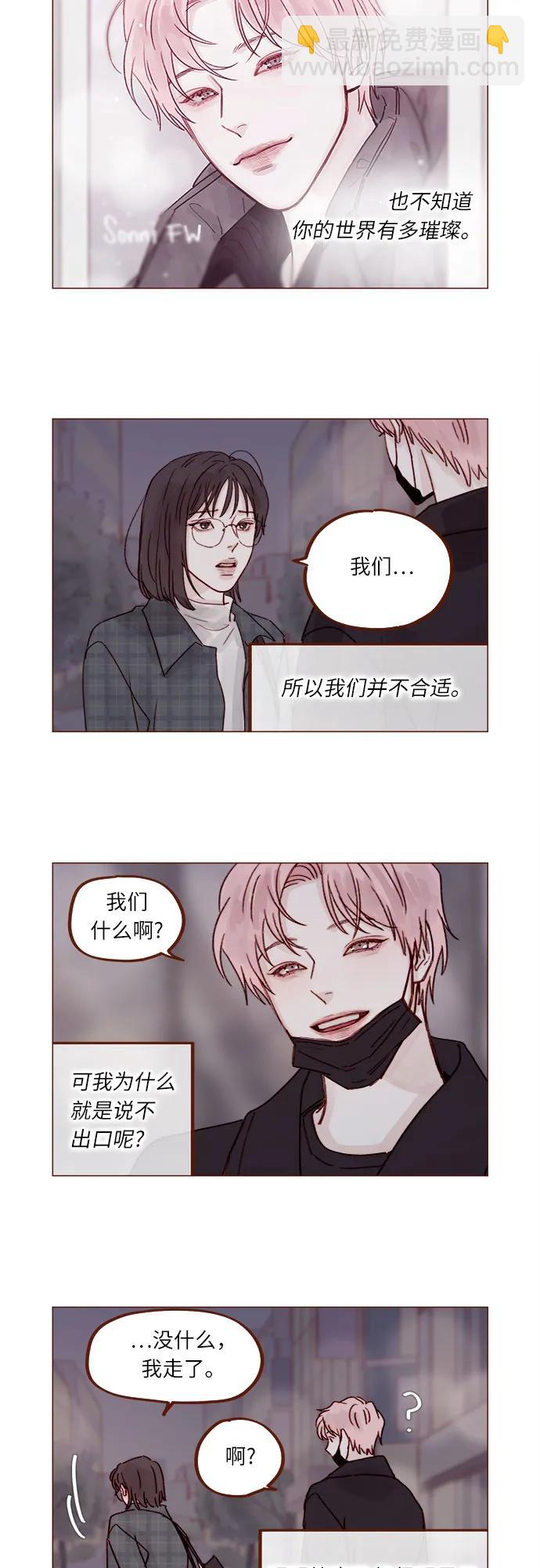 🍚喜欢我的小柿子 [第260话] 喜欢就是喜欢，不喜欢就是不喜欢 第8页