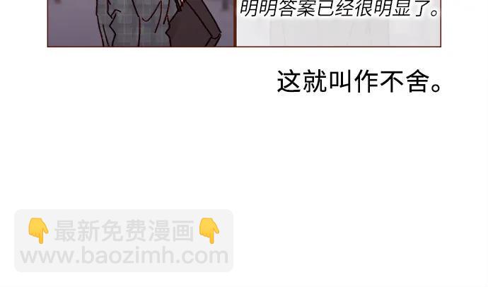 🍚喜欢我的小柿子 [第260话] 喜欢就是喜欢，不喜欢就是不喜欢 第9页