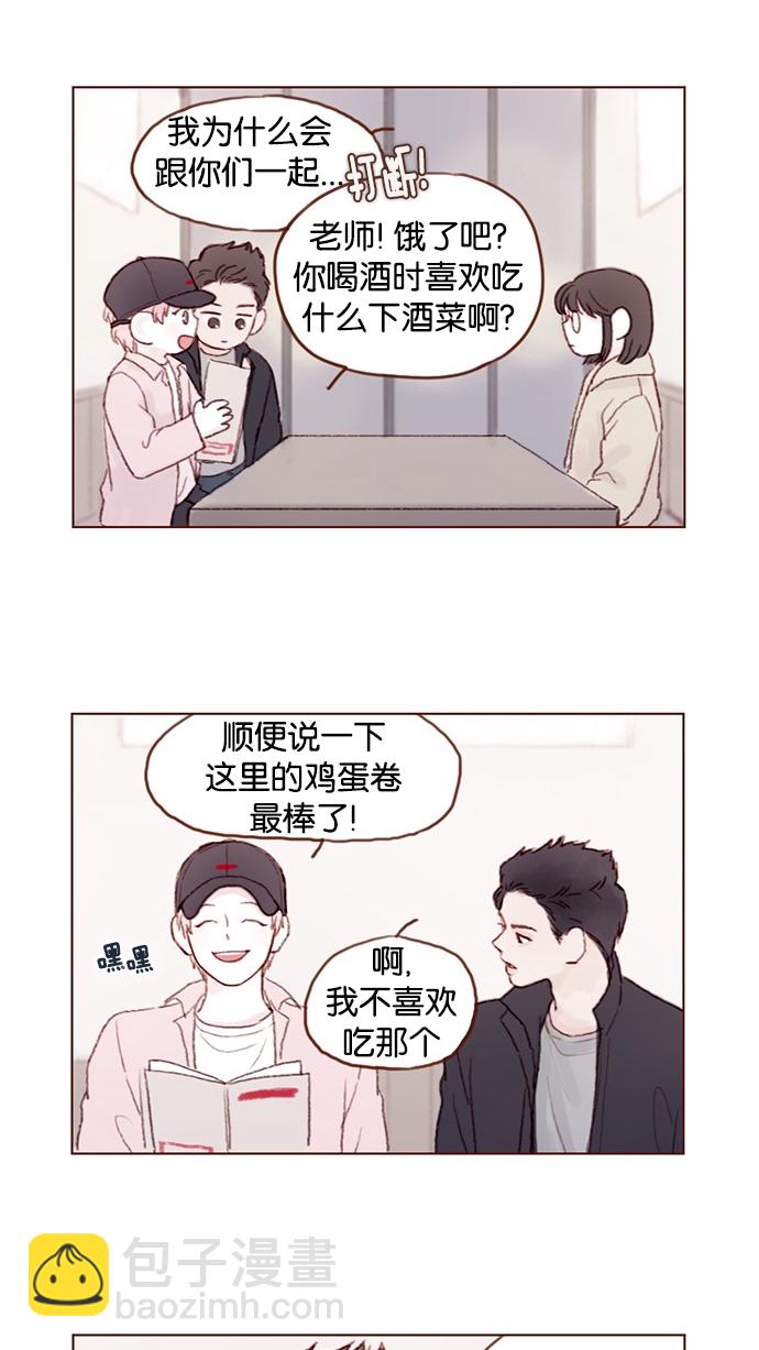 🍚喜欢我的小柿子 [第27话] 这美貌根本就是宇宙级的嘛！ 第10页