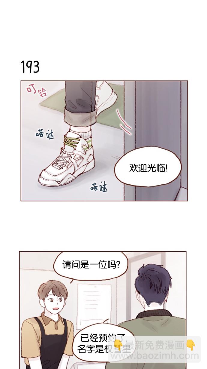 🍚喜欢我的小柿子 [第27话] 这美貌根本就是宇宙级的嘛！ 第12页