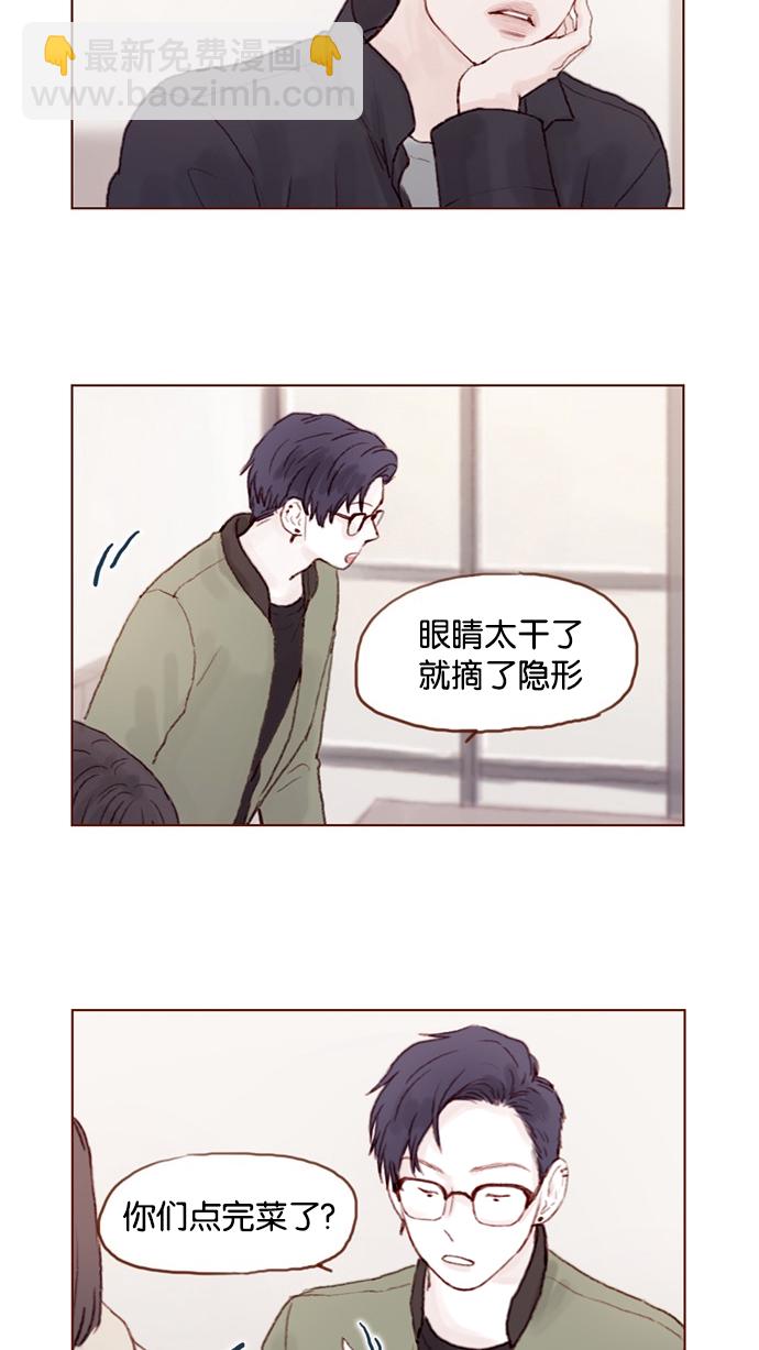 🍚喜欢我的小柿子 [第27话] 这美貌根本就是宇宙级的嘛！ 第15页