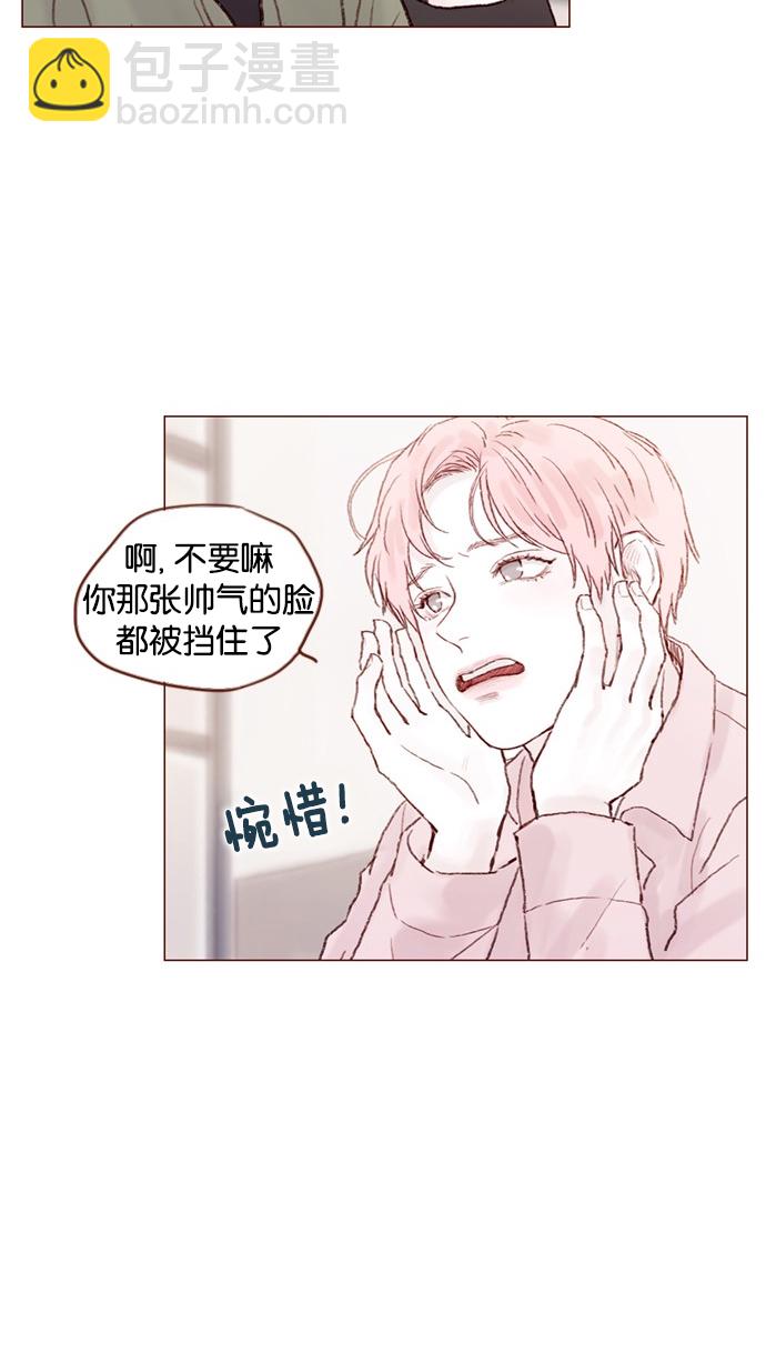 🍚喜欢我的小柿子 [第27话] 这美貌根本就是宇宙级的嘛！ 第20页
