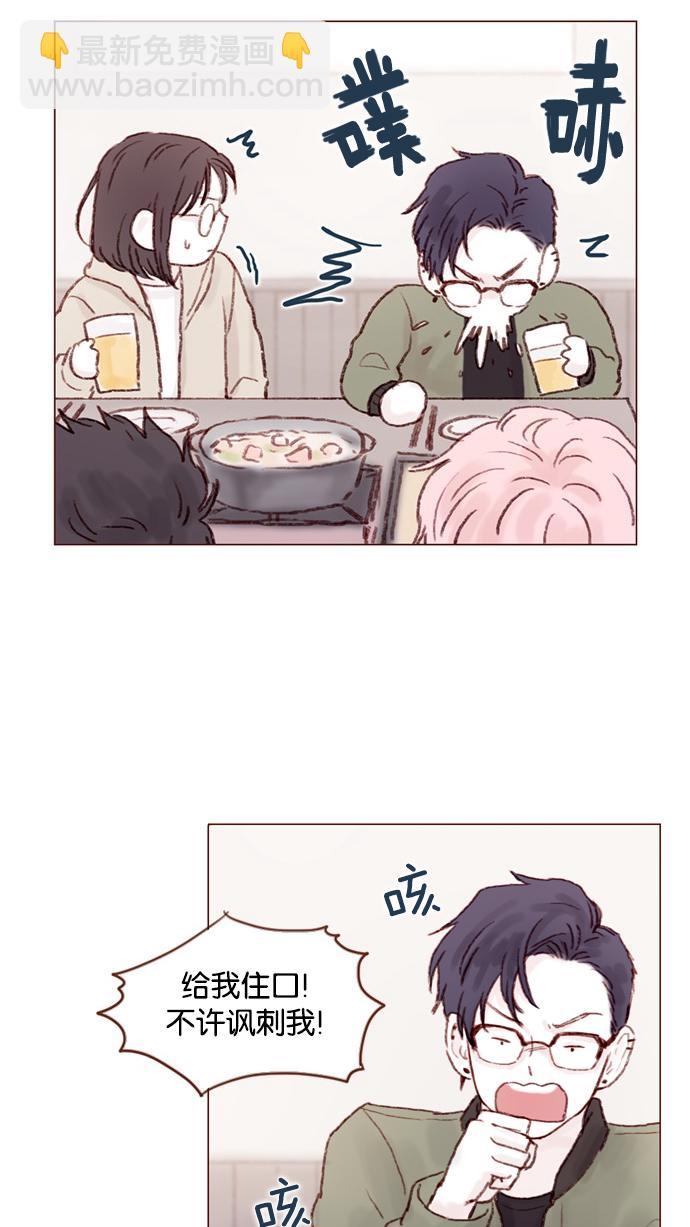 🍚喜欢我的小柿子 [第27话] 这美貌根本就是宇宙级的嘛！ 第21页