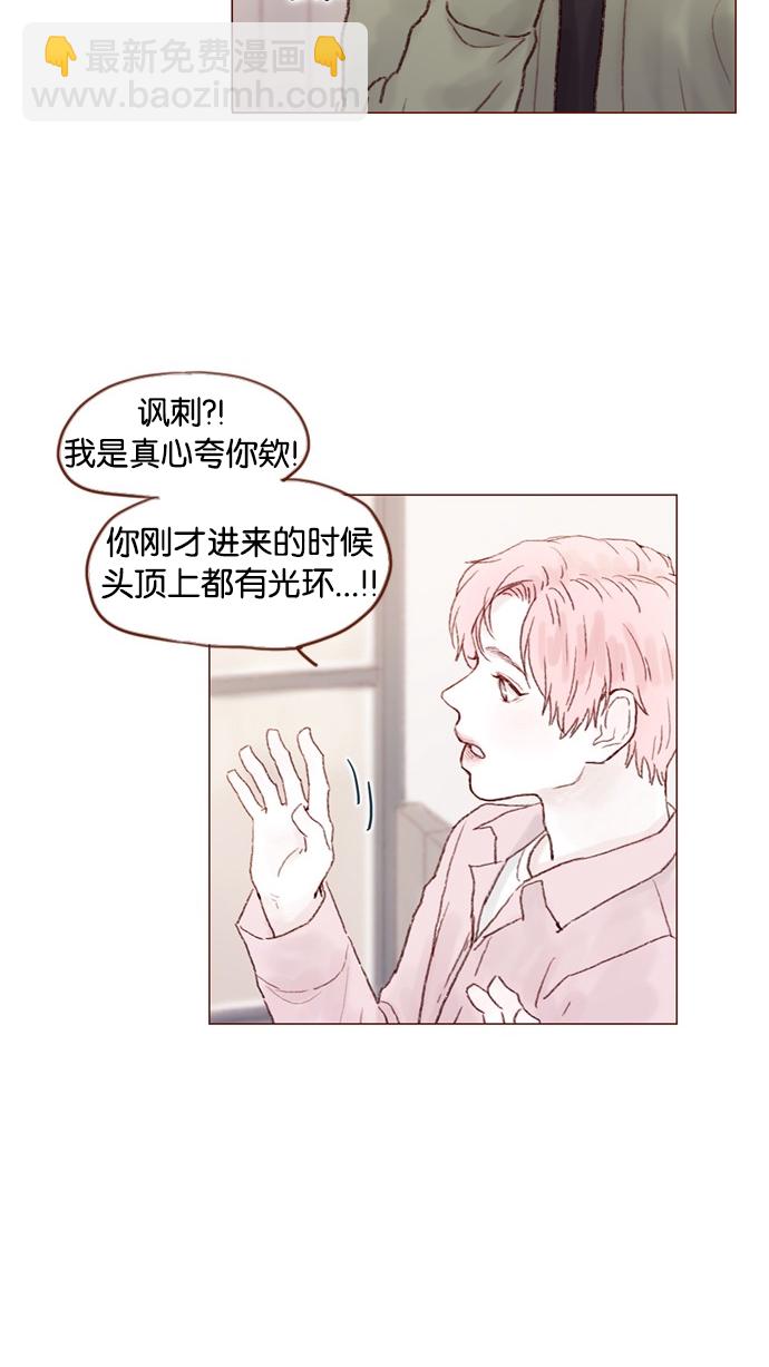 🍚喜欢我的小柿子 [第27话] 这美貌根本就是宇宙级的嘛！ 第22页