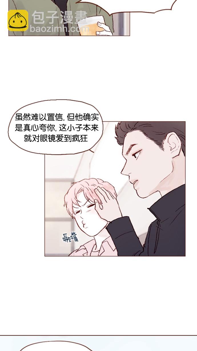 🍚喜欢我的小柿子 [第27话] 这美貌根本就是宇宙级的嘛！ 第24页