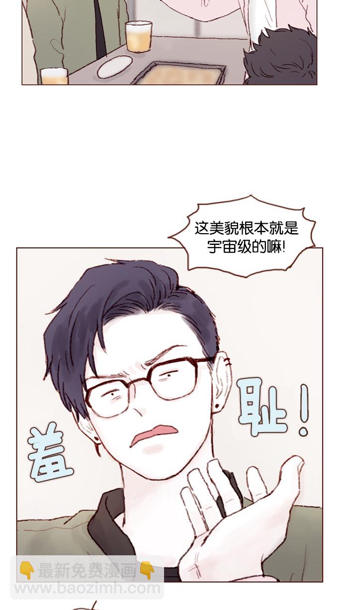 🍚喜欢我的小柿子 [第27话] 这美貌根本就是宇宙级的嘛！ 第27页