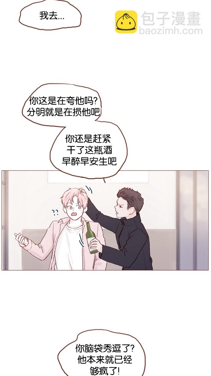 🍚喜欢我的小柿子 [第27话] 这美貌根本就是宇宙级的嘛！ 第28页