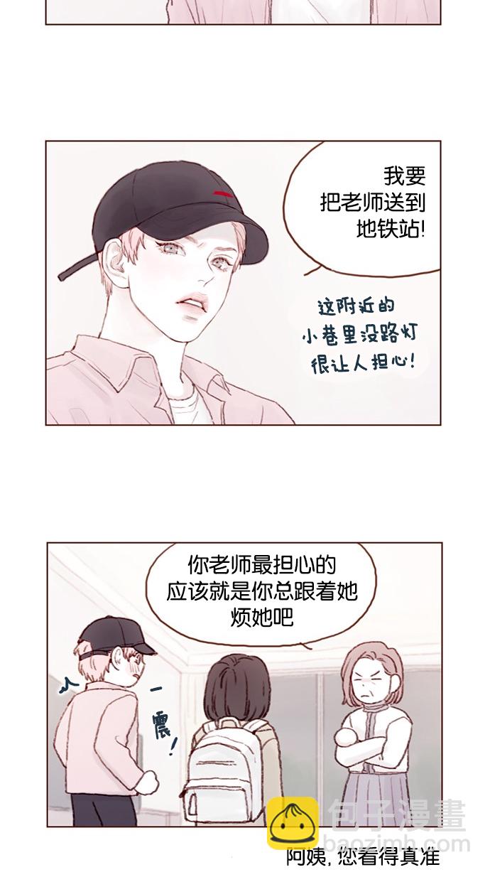 🍚喜欢我的小柿子 [第27话] 这美貌根本就是宇宙级的嘛！ 第3页