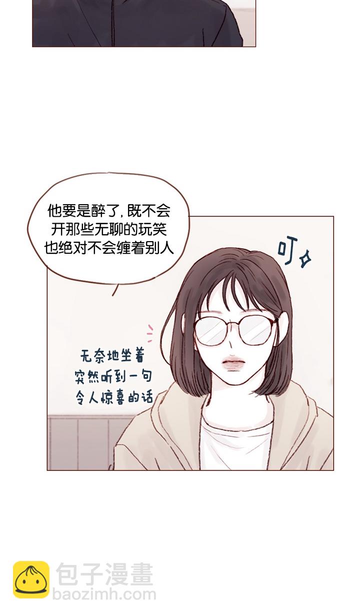 🍚喜欢我的小柿子 [第27话] 这美貌根本就是宇宙级的嘛！ 第30页